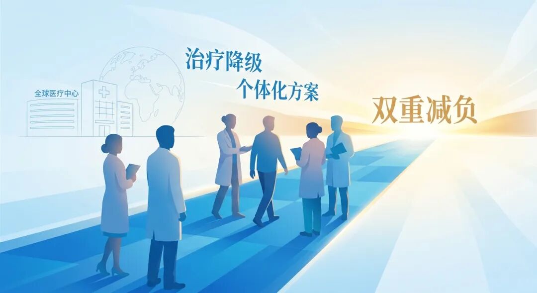 一张充满希望的医学插画：在盛诺一家品牌蓝铺就的宽阔道路上，多学科专家正指引着患者走向充满金色暖光的前方。画面上方漂浮着“治疗降级”与“个体化方案”的字样，寓意海外顶尖癌症中心通过前沿技术为患者实现手术与放疗的“双重减负”，传递出专业、安心与国际化的守护感。