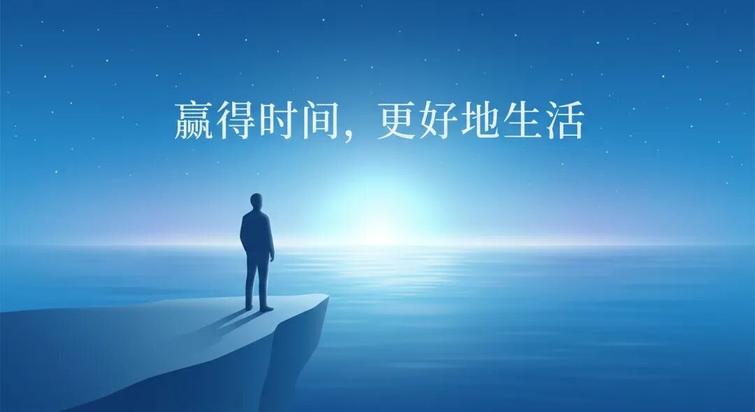 一张充满人文关怀的医学插画：一个抽象的背影站在高处，面向广阔宁静的蓝色大海与星空。天际线处一抹柔和的蓝白色光芒照亮前方，象征着伏拉西尼为低级别胶质瘤患者带来的‘重获新生’。画面上方印有‘赢得时间，更好地生活’，整体采用盛诺一家品牌蓝调，传达出掌控命运的释然与希望。
