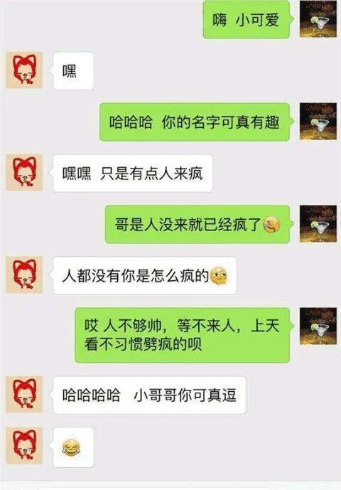 下面,小编就分享一些微信聊天幽默开场白,如果你还在纠结怎么打招呼