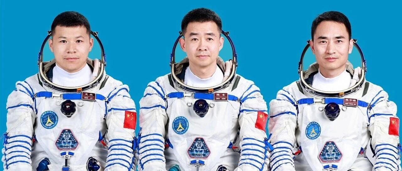 祝贺!神舟二十号乘组获褒奖