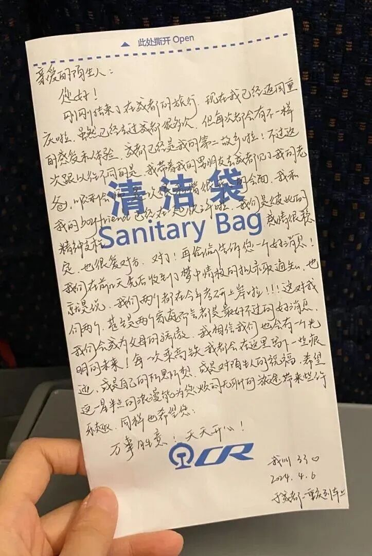 高铁“漂流瓶”火了！你收到过吗？还有更多动人后续……