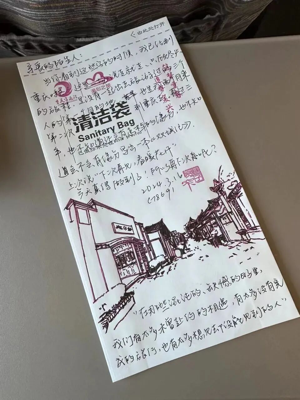 高铁“漂流瓶”火了！你收到过吗？还有更多动人后续……