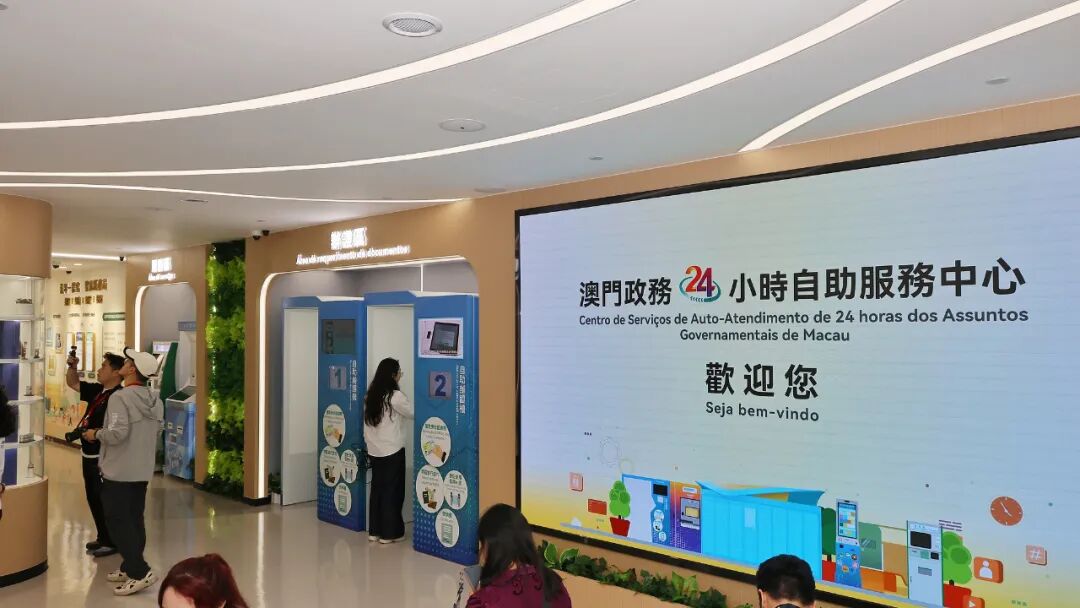 　　△横琴粤澳深度合作区的澳门新街坊，开设澳门政务24小时自助服务中心，方便澳门居民在横琴远程办理澳门的政务手续。