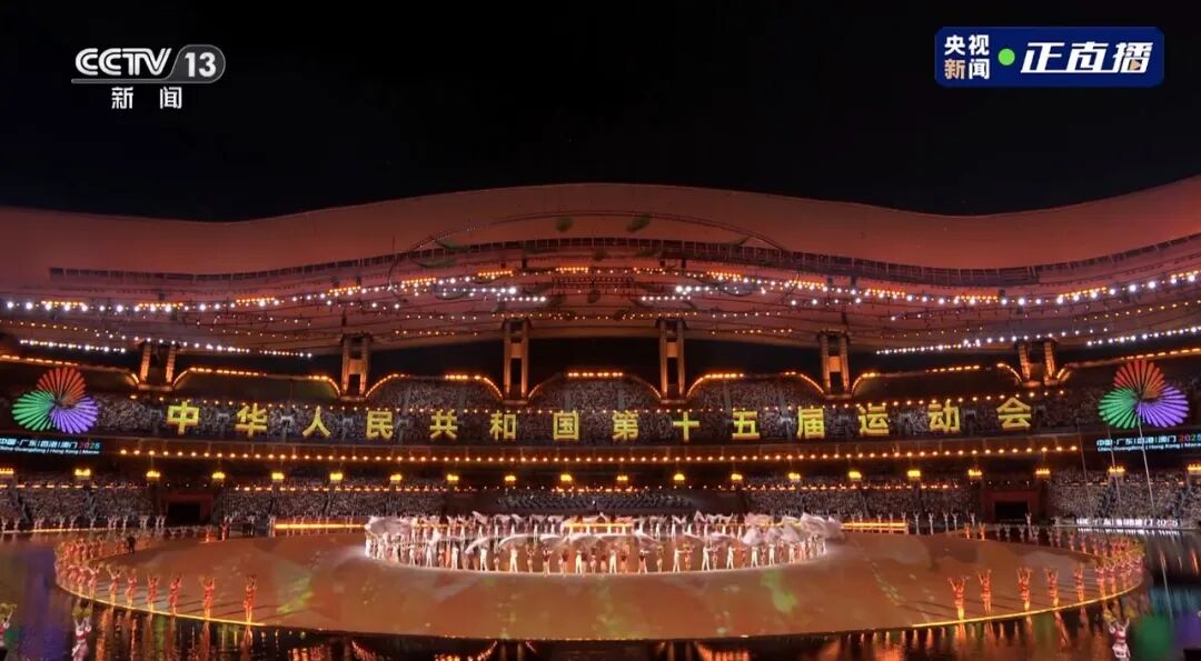 开幕式亮点集锦，来了