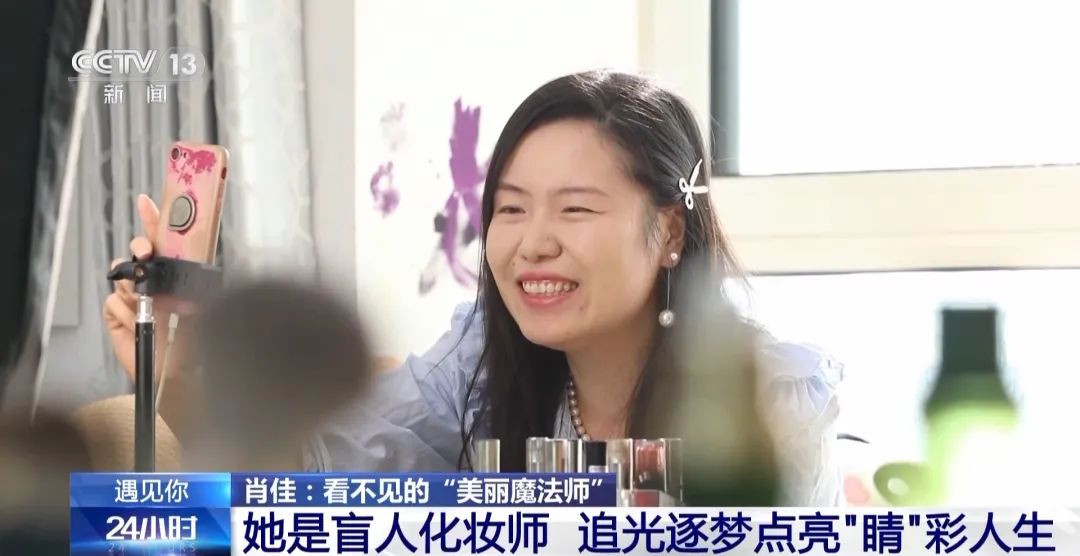 90后盲人宝妈教万名视障女孩化妆