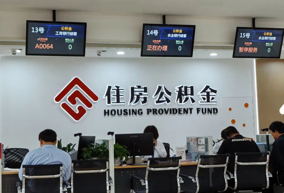 能抵物业费、大病支出、装电梯！公积金还能这么用→(图2)