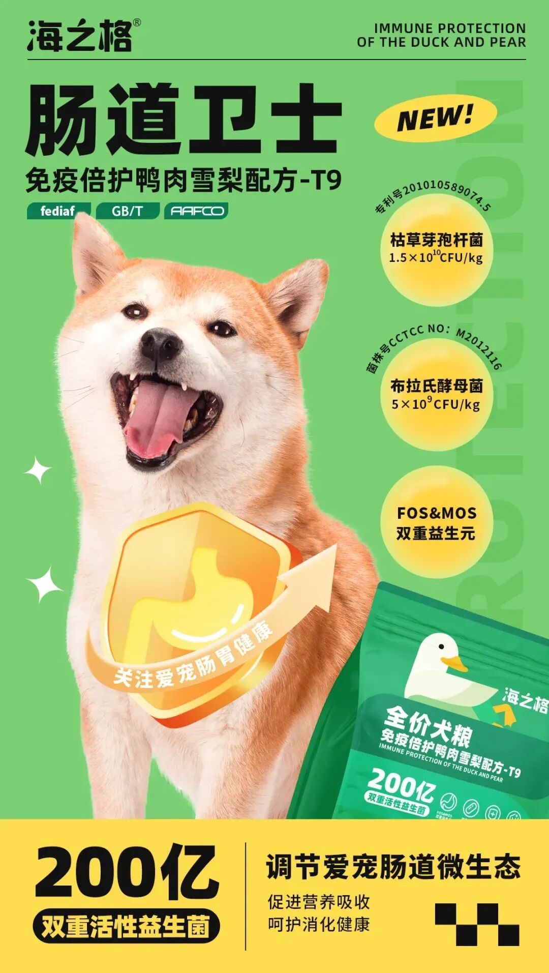向泪痕说拜拜！|海之格全价犬粮免疫倍护鸭肉雪梨配方-T9