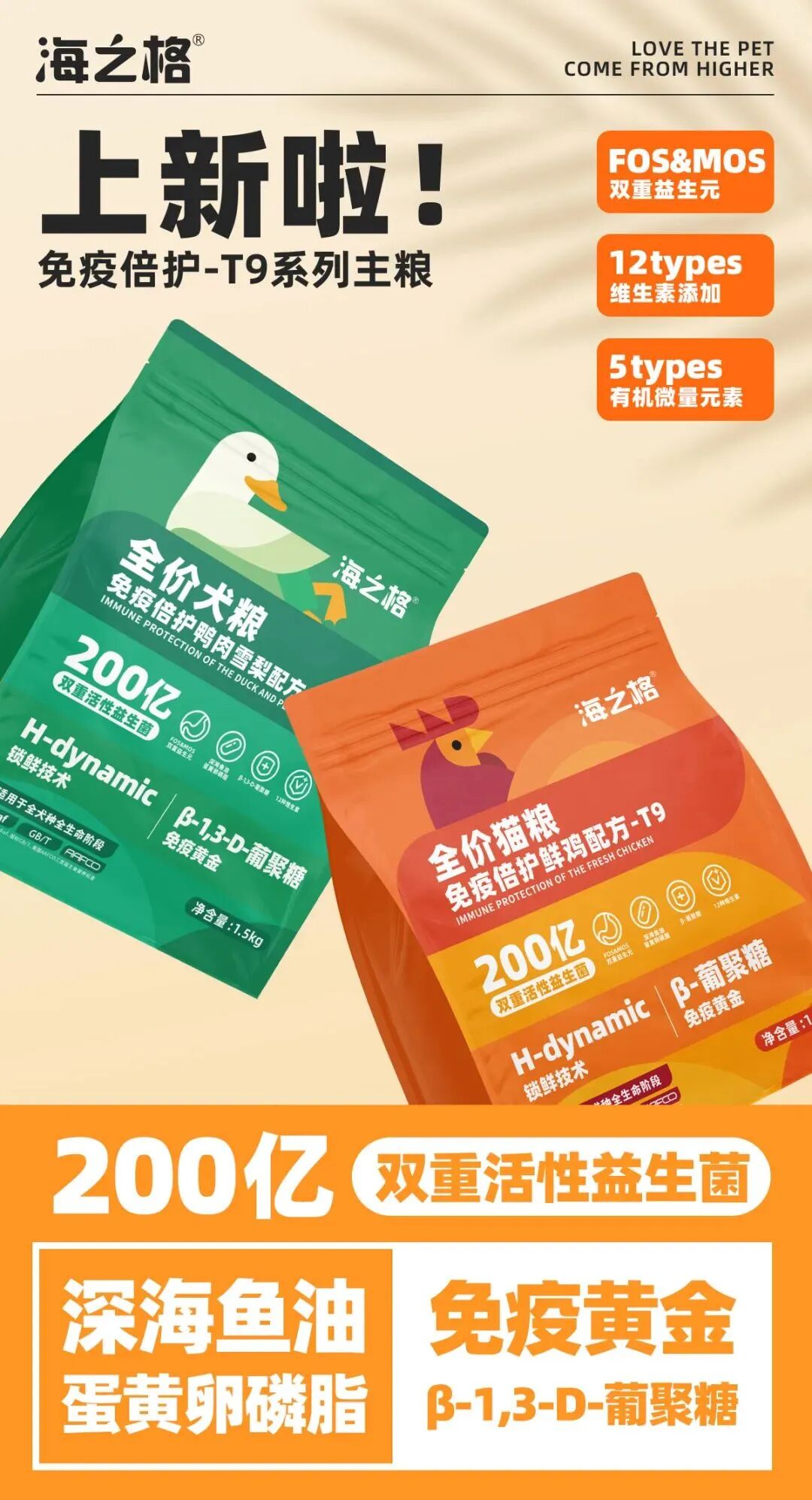 向泪痕说拜拜！|海之格全价犬粮免疫倍护鸭肉雪梨配方-T9