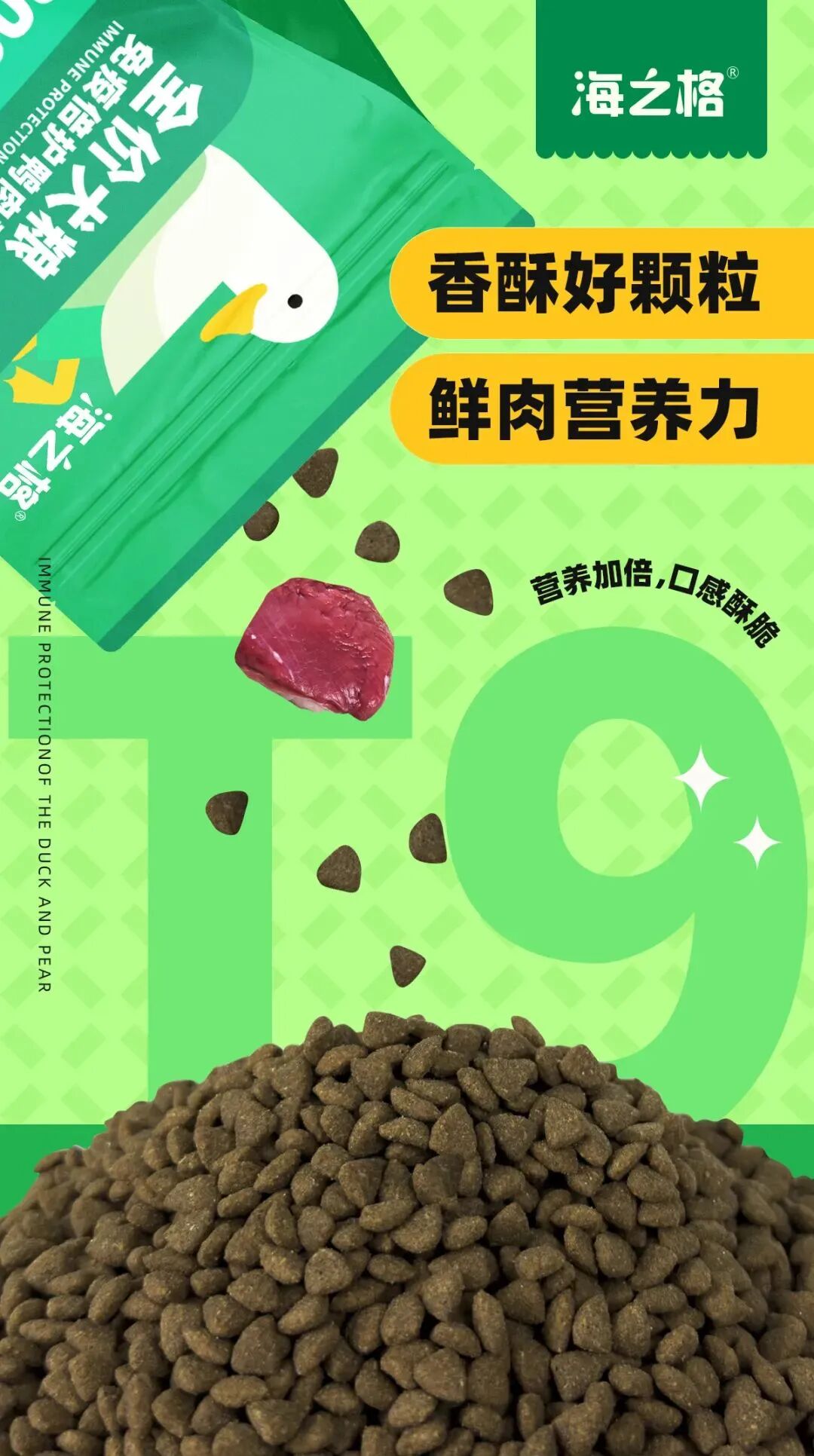 向泪痕说拜拜！|海之格全价犬粮免疫倍护鸭肉雪梨配方-T9