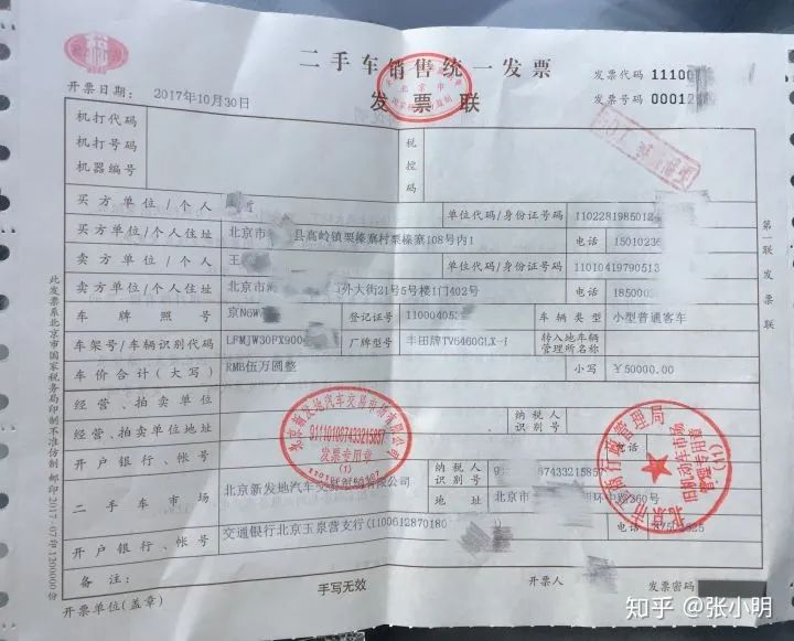 二手车发票.jpg
