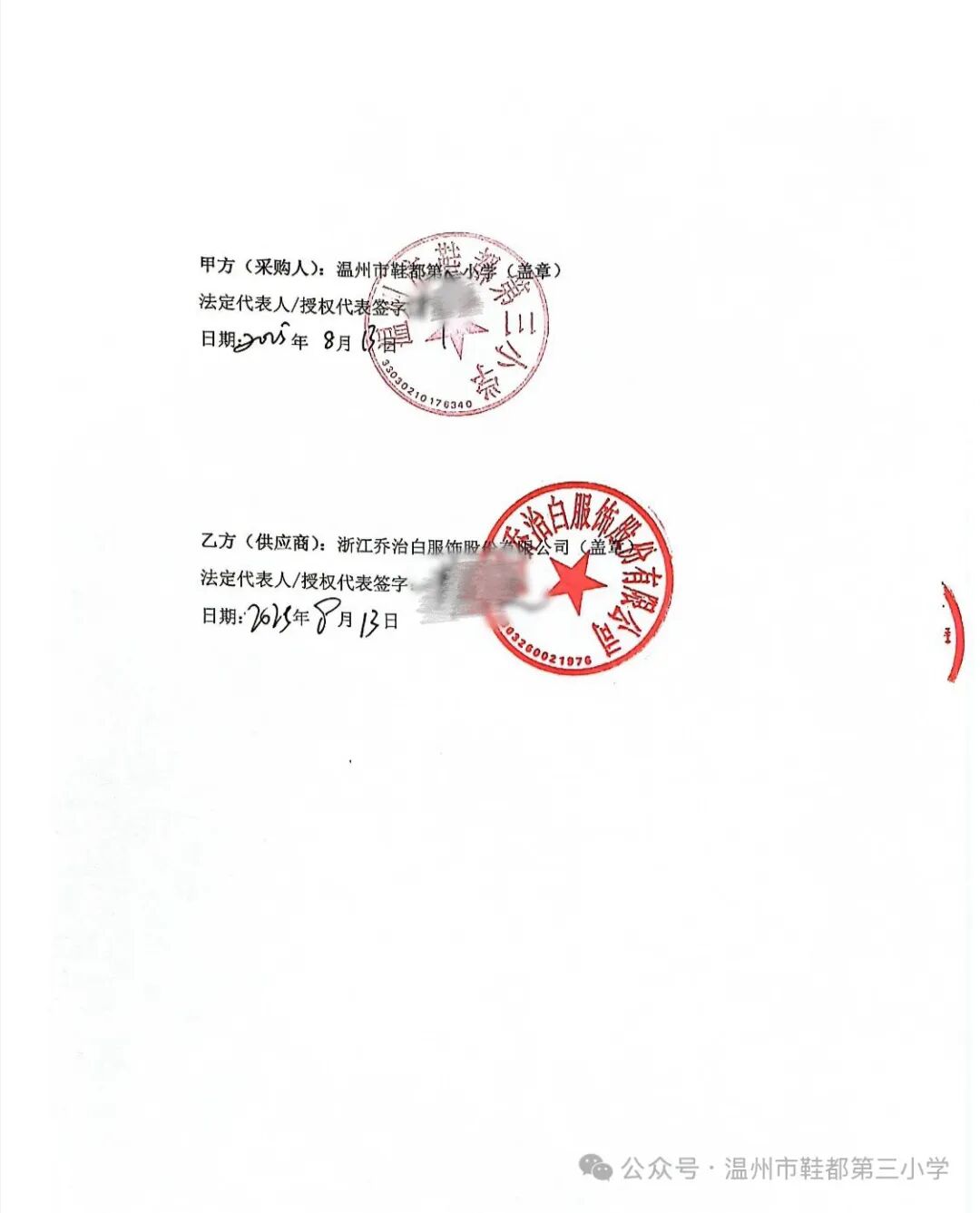 640_wx_fmt_jpeg_from_appmsg