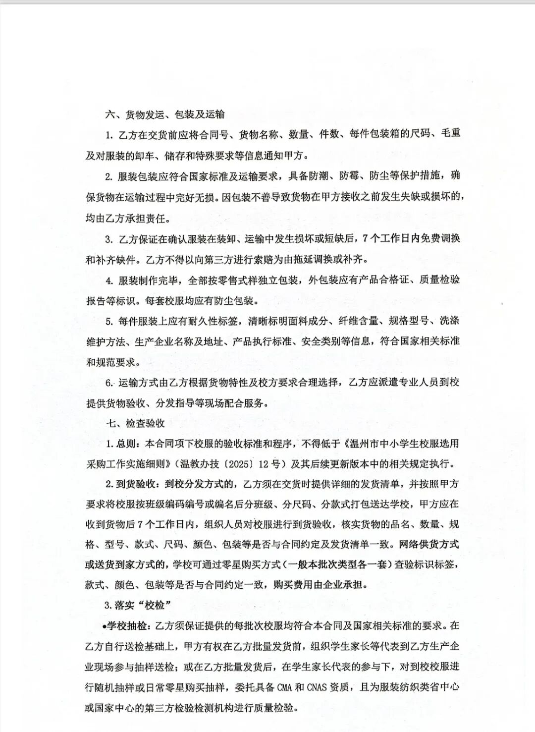 640_wx_fmt_jpeg 4