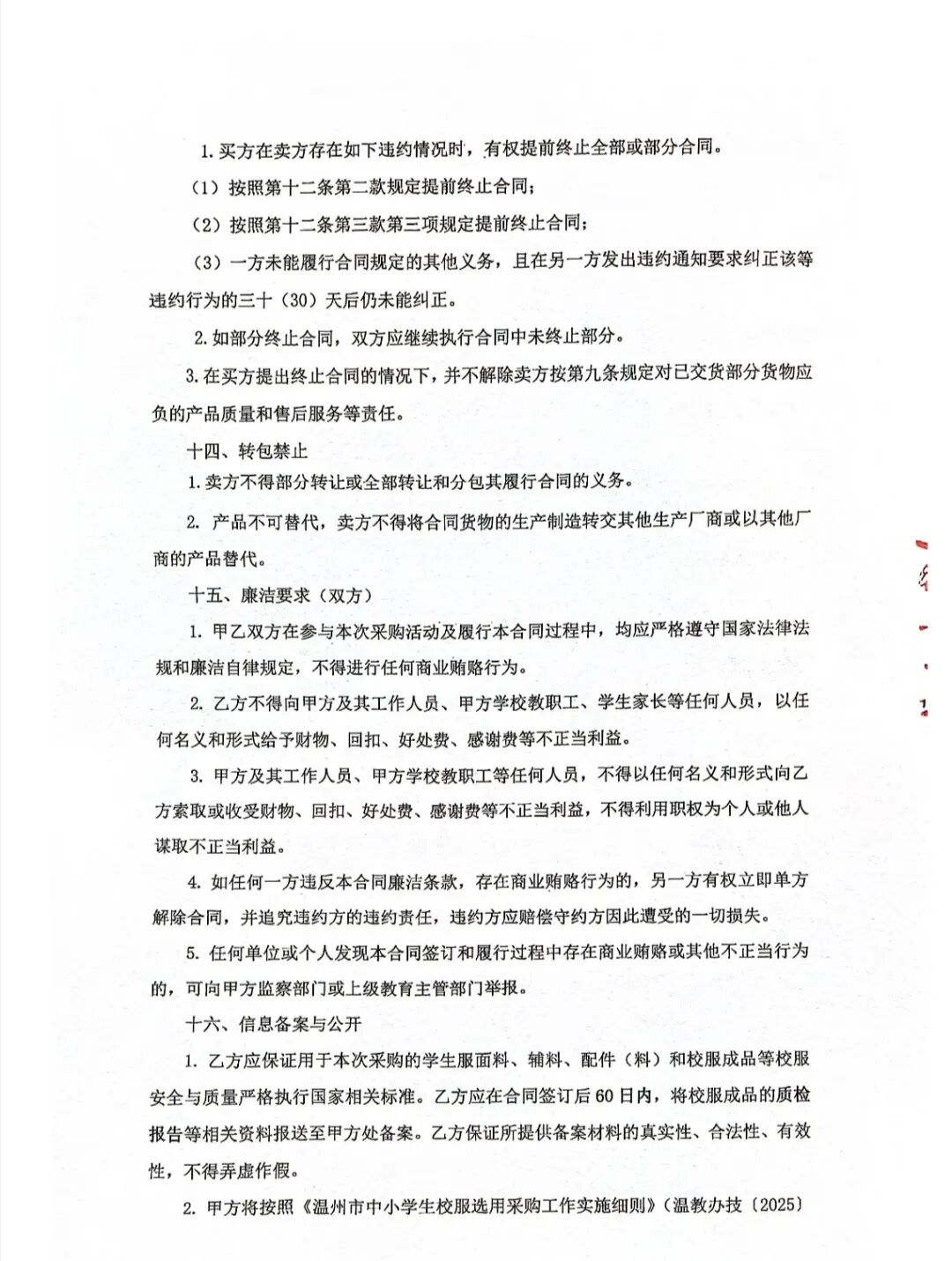 640_wx_fmt_jpeg 9