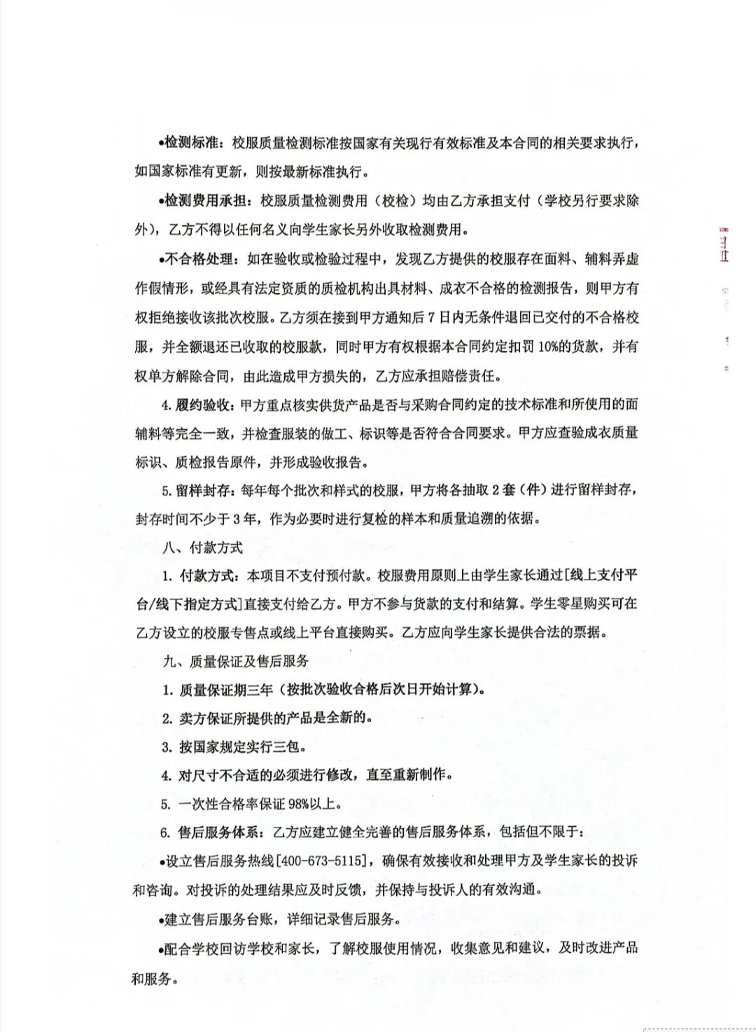 640_wx_fmt_jpeg 5