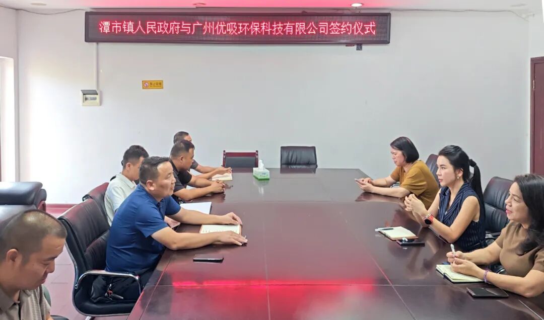 情系桑梓，共筑辉煌 —— 广州优吸环保科技有限公司董事长易小雅携家乡情怀，助力潭市镇新发展