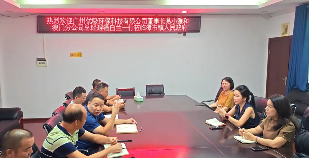 情系桑梓，共筑辉煌 —— 广州优吸环保科技有限公司董事长易小雅携家乡情怀，助力潭市镇新发展