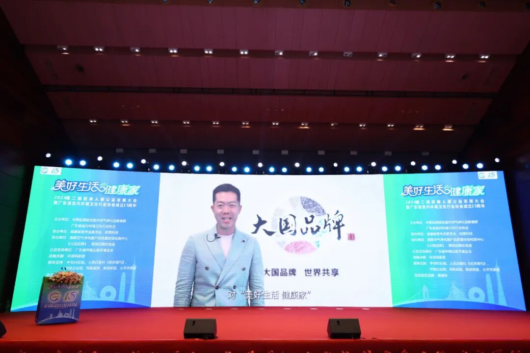 美好生活·健康家2024第二届健康人居大会成功召开|优吸5年蝉联“一线品牌”荣誉！