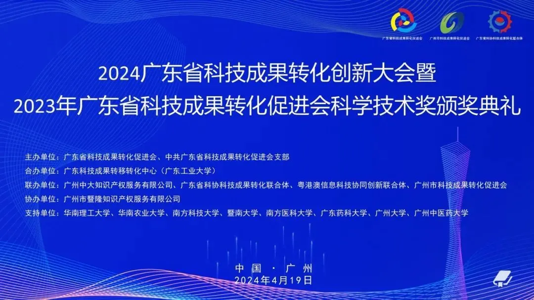创新科技成果转化——优吸荣获《广东省科技成果转化科学技术奖》 创新科技成果转化——优吸荣获《广东省科技成果转化科学技术奖》