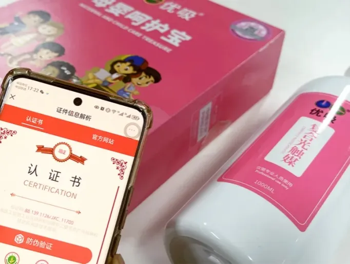 创新科技成果转化——优吸荣获《广东省科技成果转化科学技术奖》 创新科技成果转化——优吸荣获《广东省科技成果转化科学技术奖》