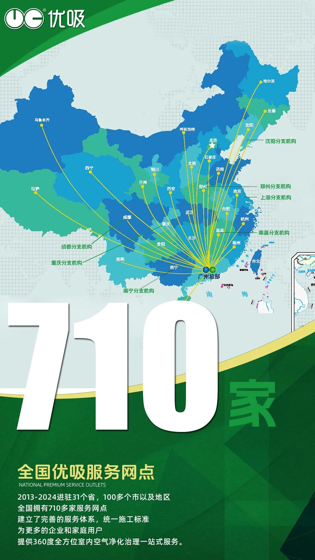 优吸除甲醛 以数字诠释专业，尽显除醛品牌实力！