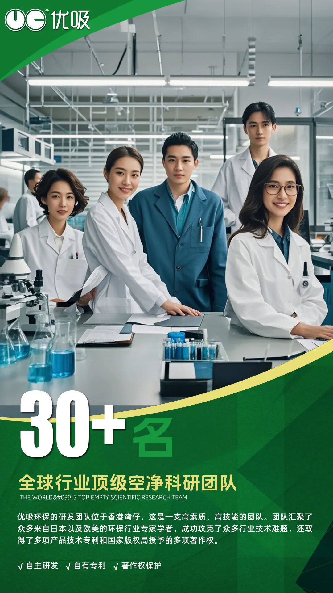 优吸除甲醛 以数字诠释专业，尽显除醛品牌实力！