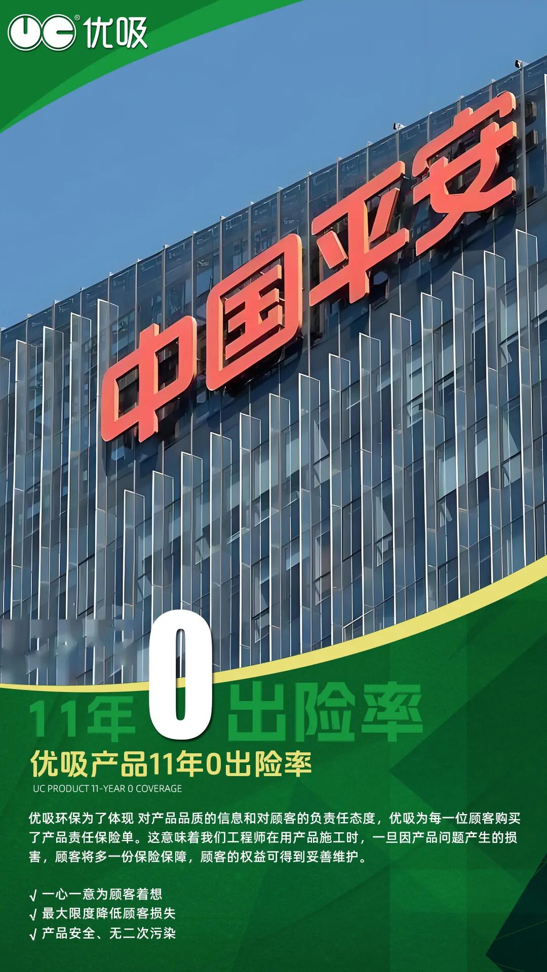 优吸除甲醛 以数字诠释专业，尽显除醛品牌实力！