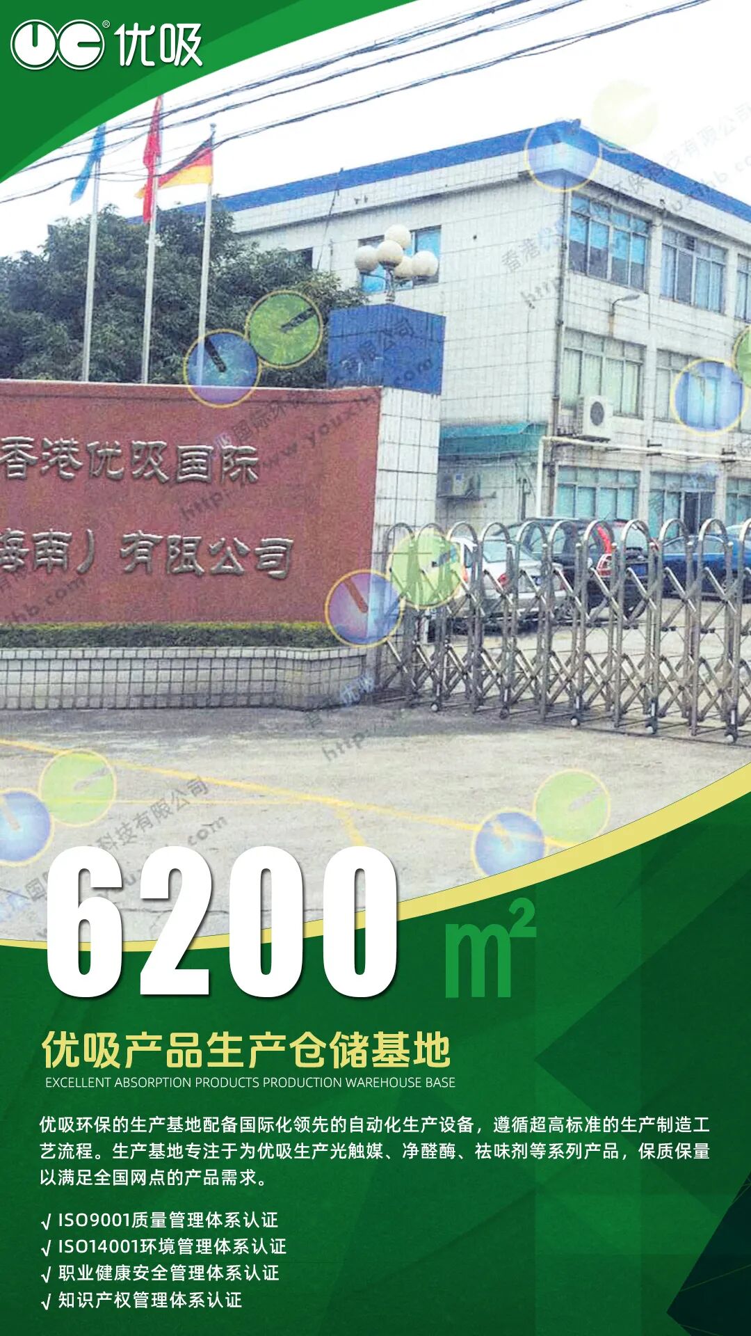 优吸除甲醛 以数字诠释专业，尽显除醛品牌实力！