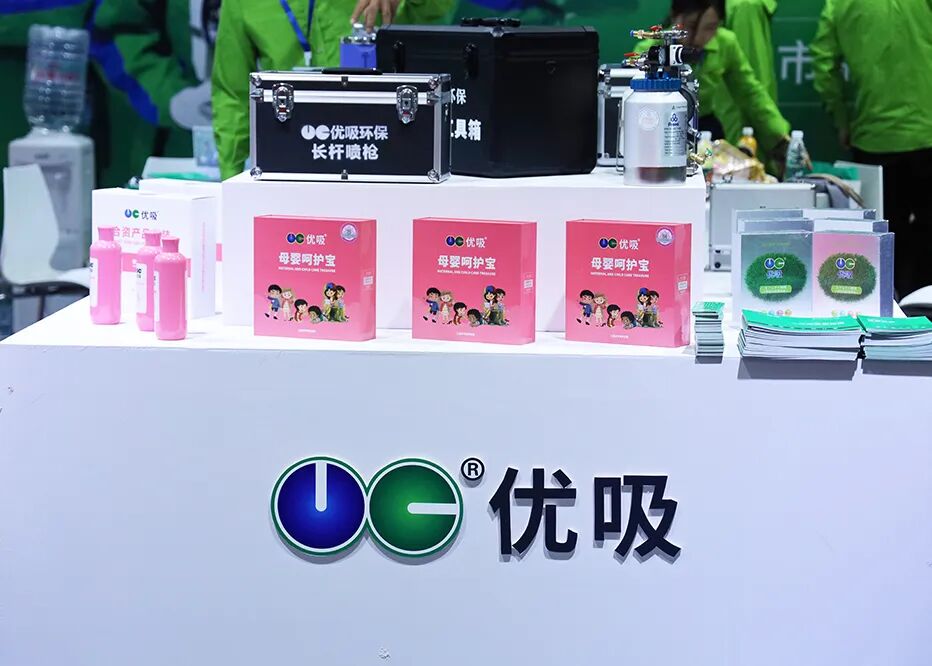 专业实力展现，优吸环保荣耀亮相2024第十八届中国品牌节