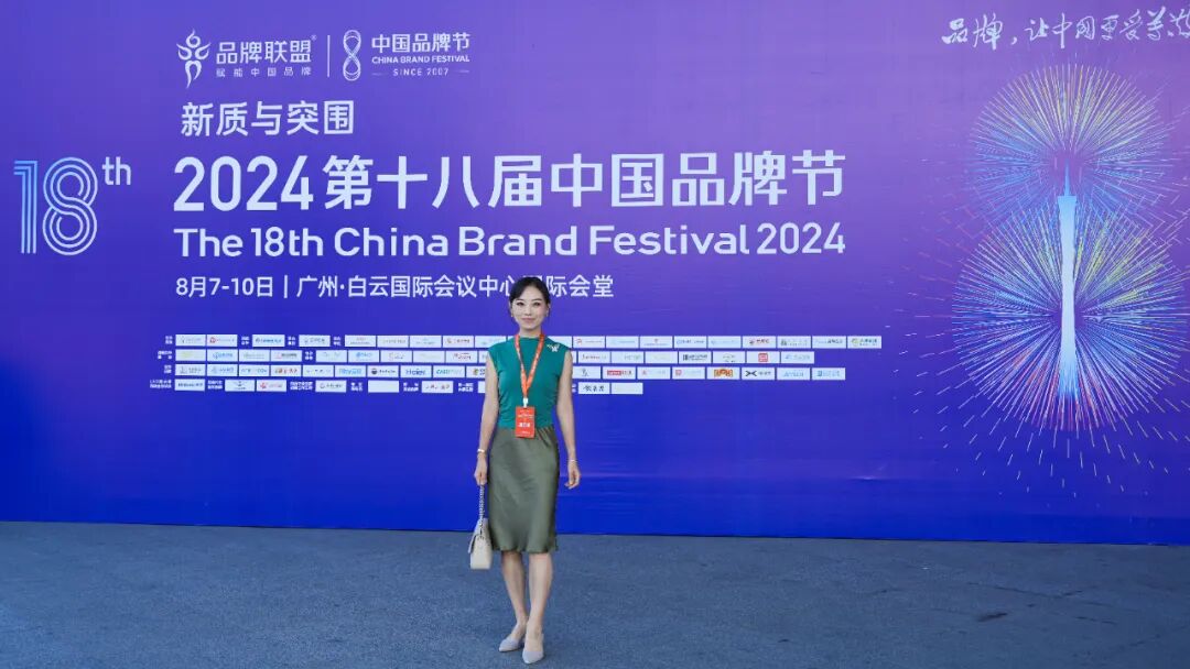 专业实力展现，优吸环保荣耀亮相2024第十八届中国品牌节