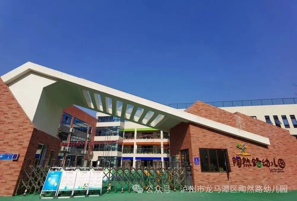 【招聘公告】陶然路幼儿园招聘保洁员啦！