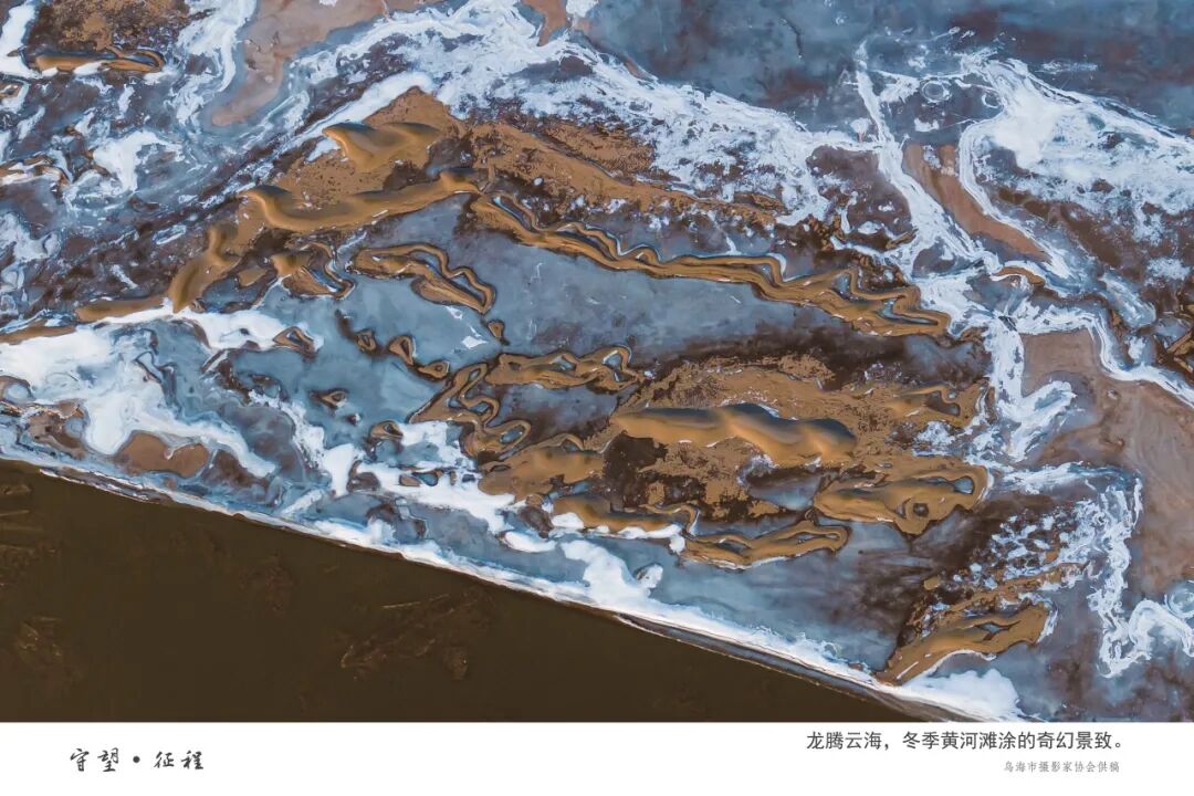 展讯丨“守望·征程——长城与黄河在内蒙古乌海首次拥抱”主题摄影展 第6张