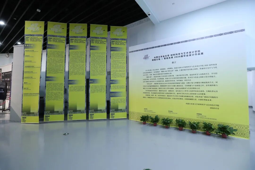 艺起长大丨内蒙古美术馆六一儿童节参观指南 第12张