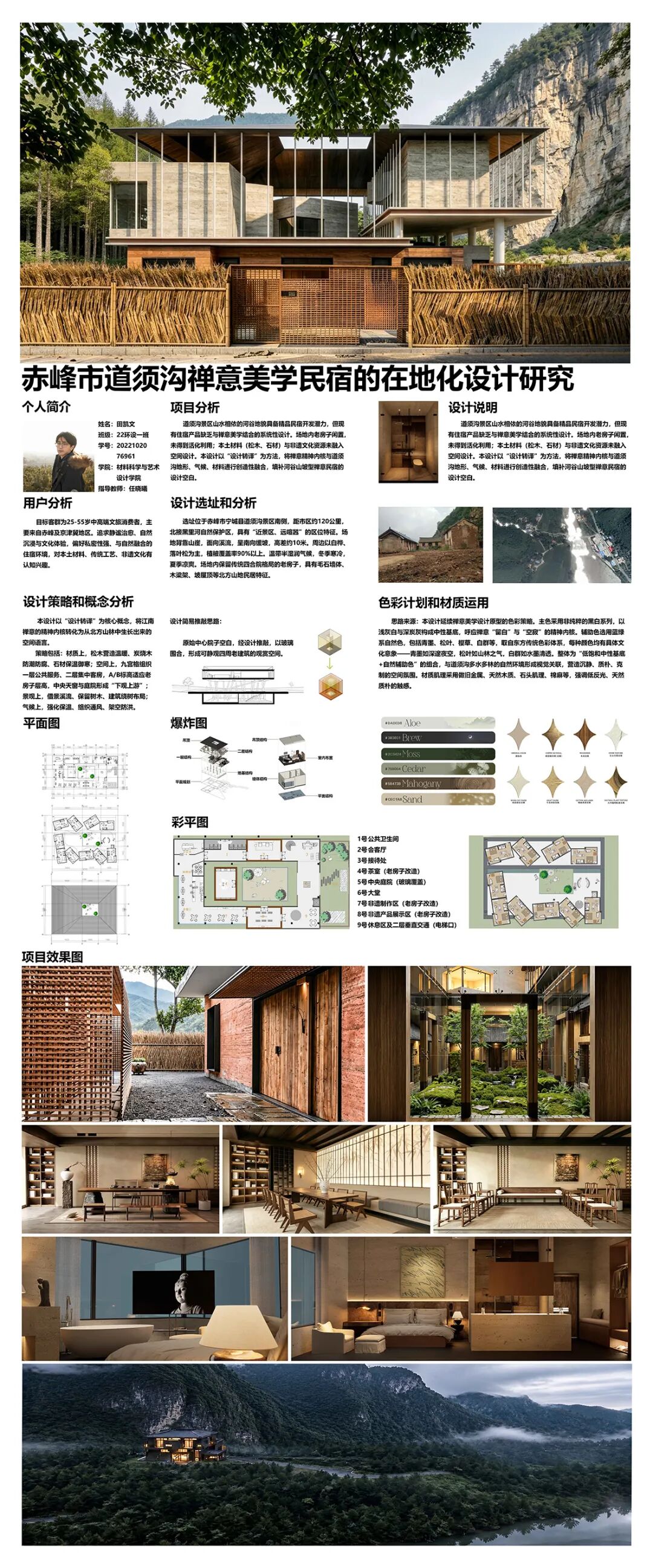 展讯丨内蒙古农业大学材料科学与艺术设计学院“根植大地·智绘未来”2026届毕业设计作品展 第17张