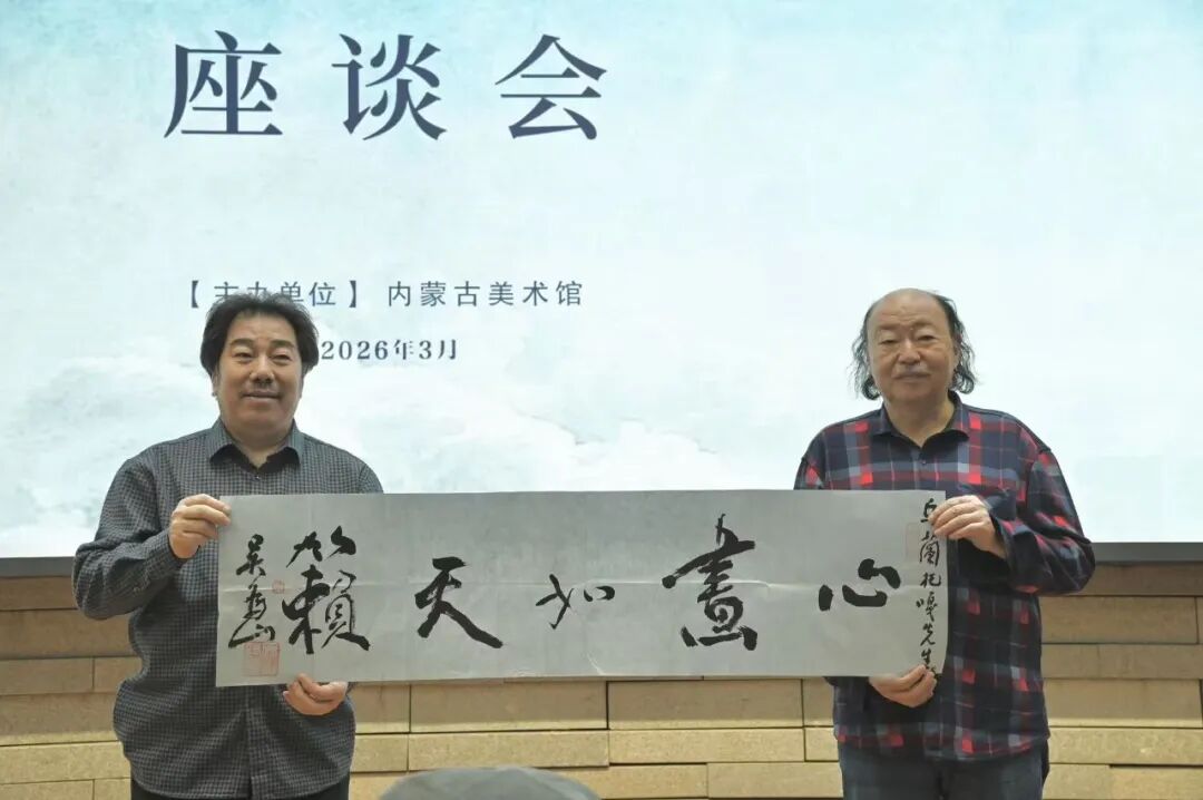 “走近天边——吉尔格楞&乌兰托嘎绘画作品联展”座谈会在内蒙古美术馆举行 第3张