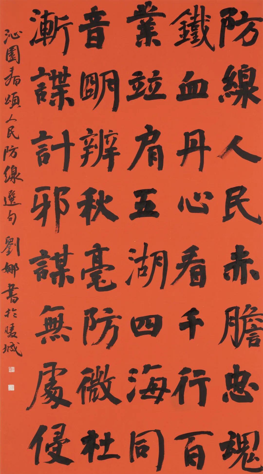 展讯丨“贯彻总体国家安全观  筑牢北疆安全稳定屏障”第八届内蒙古职工美术书法摄影优秀作品展 第10张
