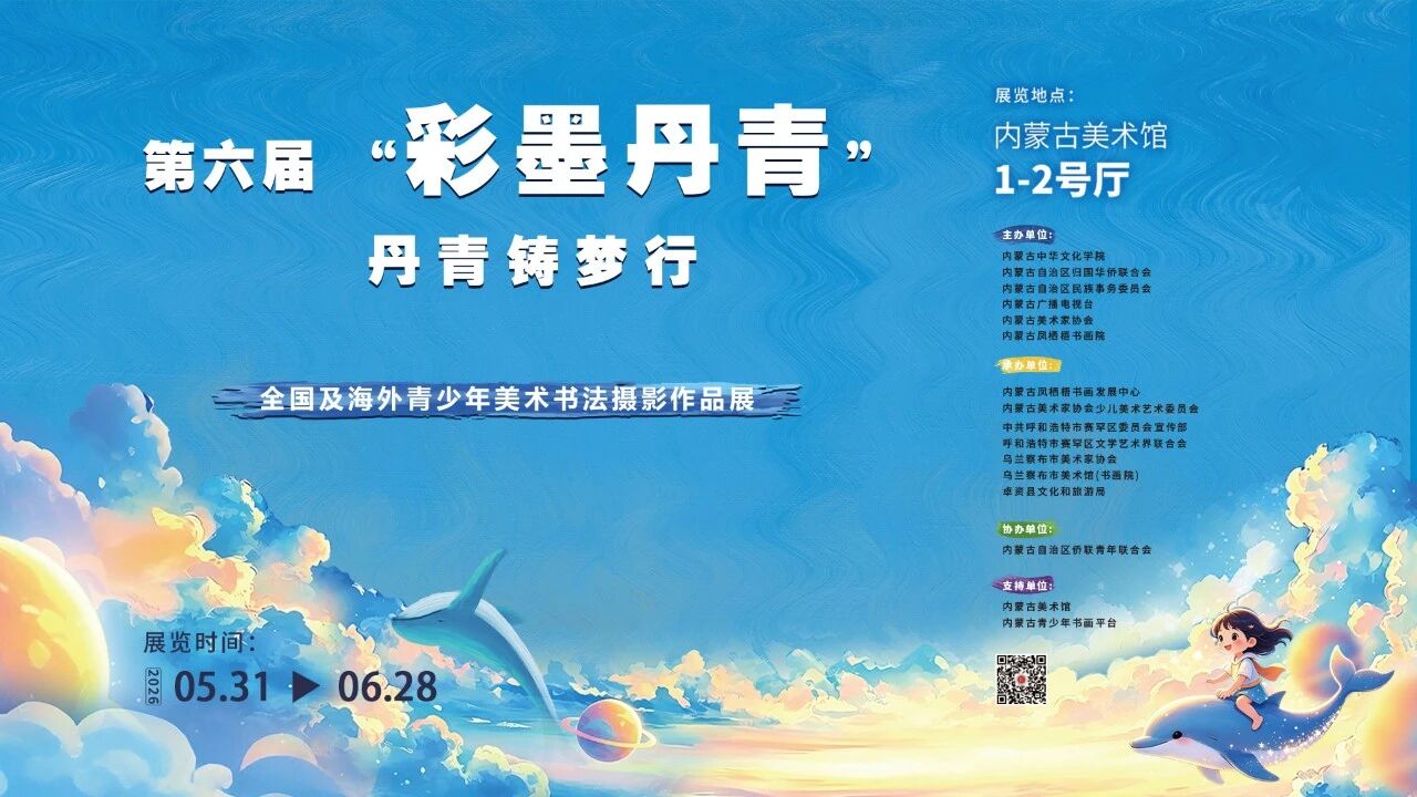 艺起长大丨内蒙古美术馆六一儿童节参观指南 第14张