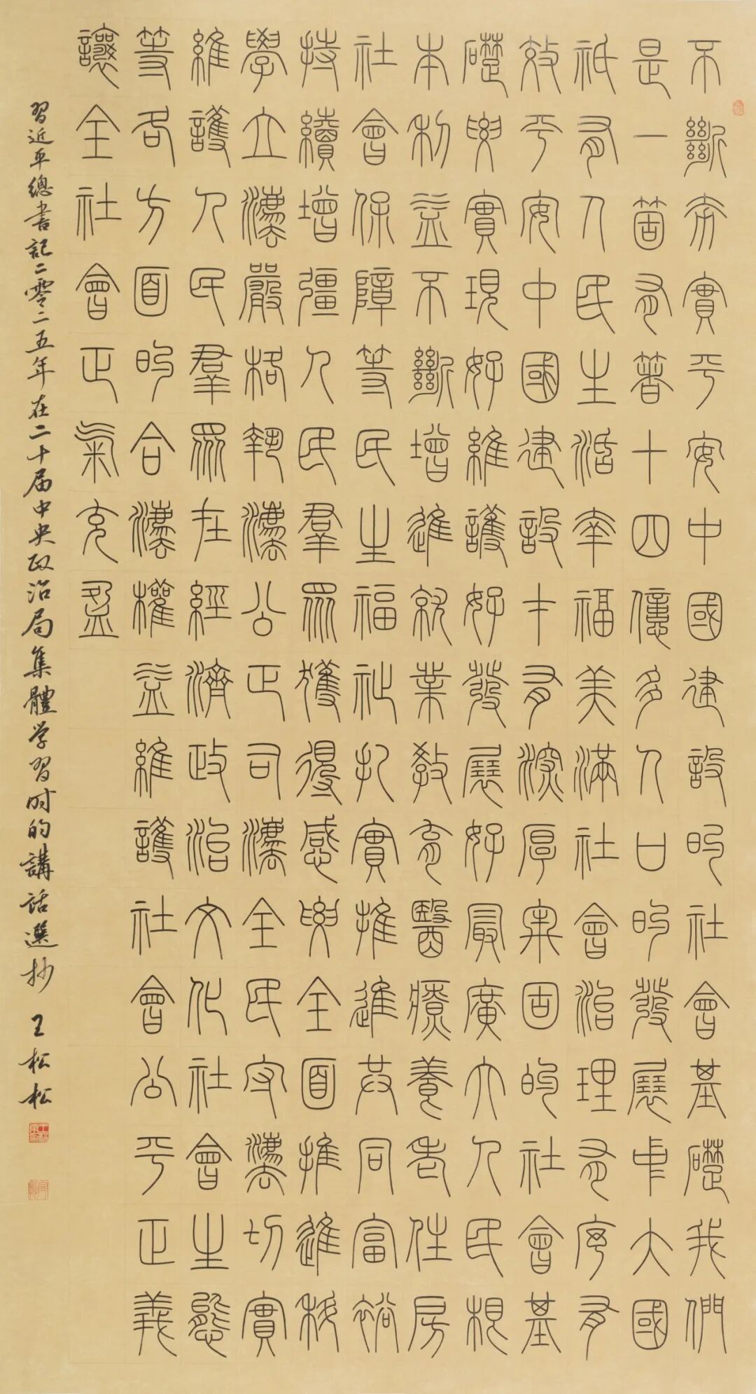 展讯丨“贯彻总体国家安全观  筑牢北疆安全稳定屏障”第八届内蒙古职工美术书法摄影优秀作品展 第13张