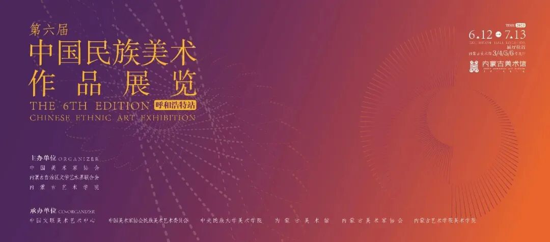 云上追艺·佳展回眸丨第六届中国民族美术作品展（中国画） 第1张