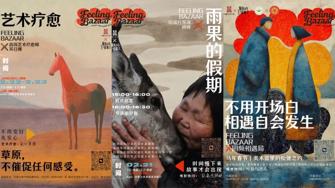 拒绝无聊！来美术馆过与众不同的马年春节 第35张