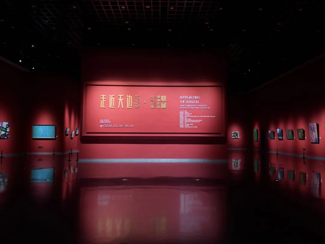 五一参观指南 | 内蒙古美术馆：好戏连连，艺趣不停 第6张