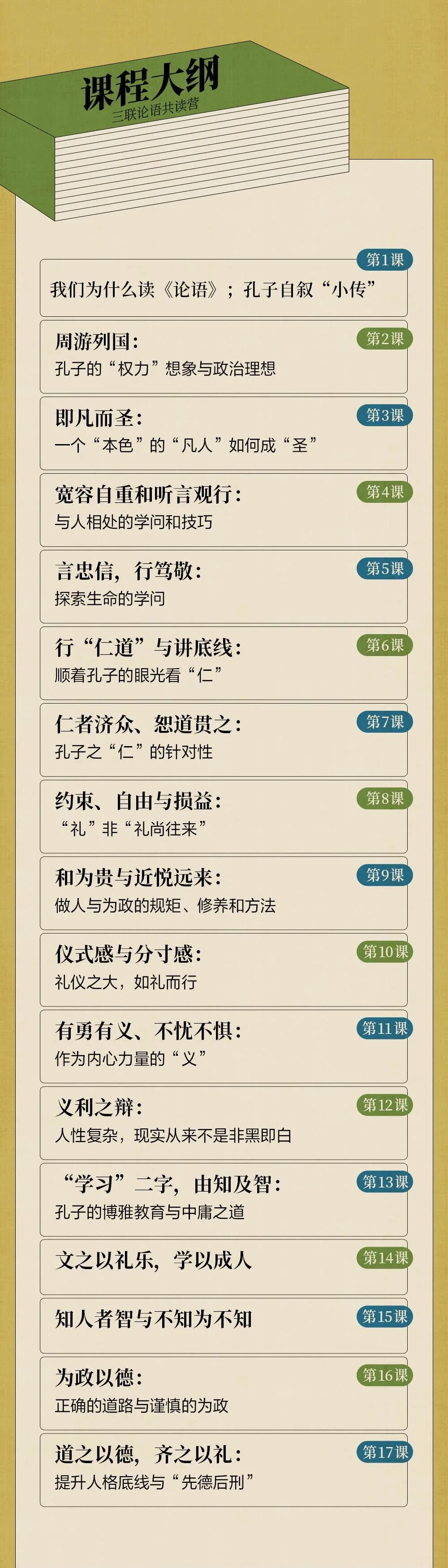 进退维谷、委曲求全，孔子竟是个和我一样的凡人