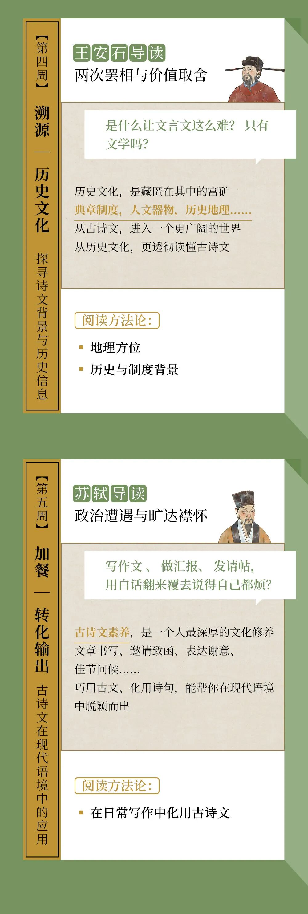 古诗文中的人生道理，不要等到50岁才懂