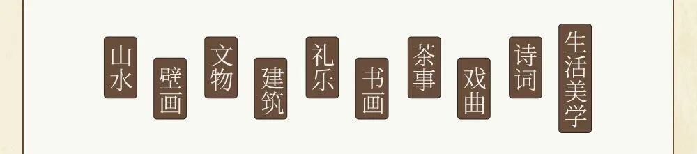中国式审美，为什么能领先世界1000年？