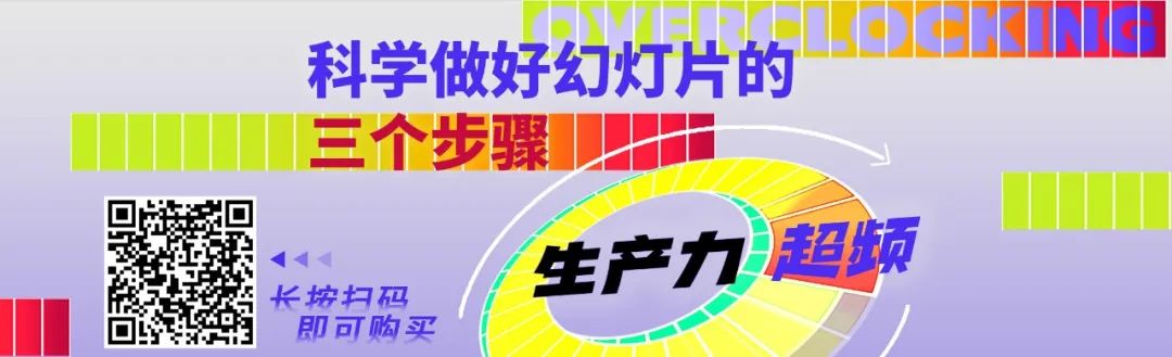 ppt右下方的播放幻灯片按钮:为什么别人的 PPT 比你好用？收好这 20+ 个能用一整年的 PPT 实用技巧