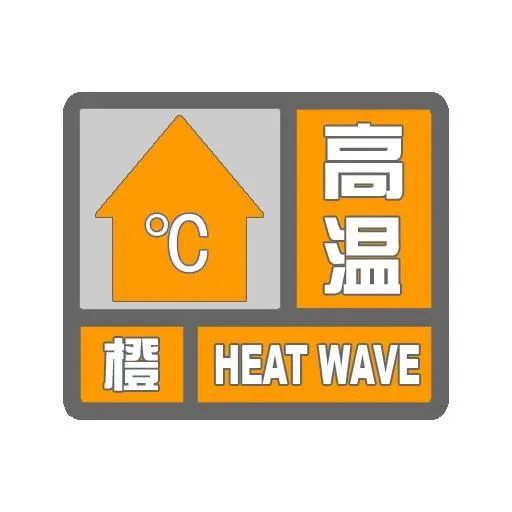 局部39℃以上!随州发布高温橙色预警