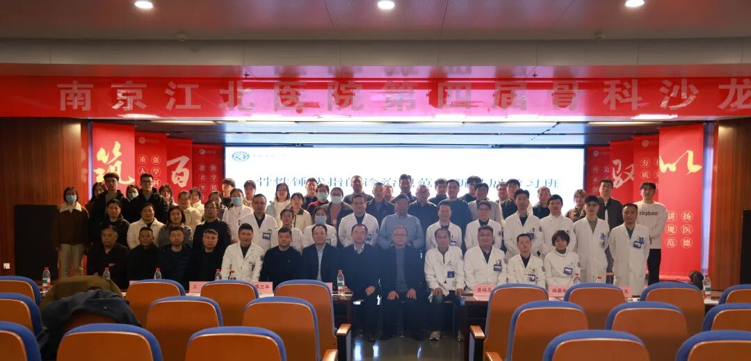 骨锤哪里学聚焦骨性锤状指诊疗 ｜ 南京江北医院成功举办市级继续教育项目学习班_https://www.jmylbn.com_新闻资讯_第15张