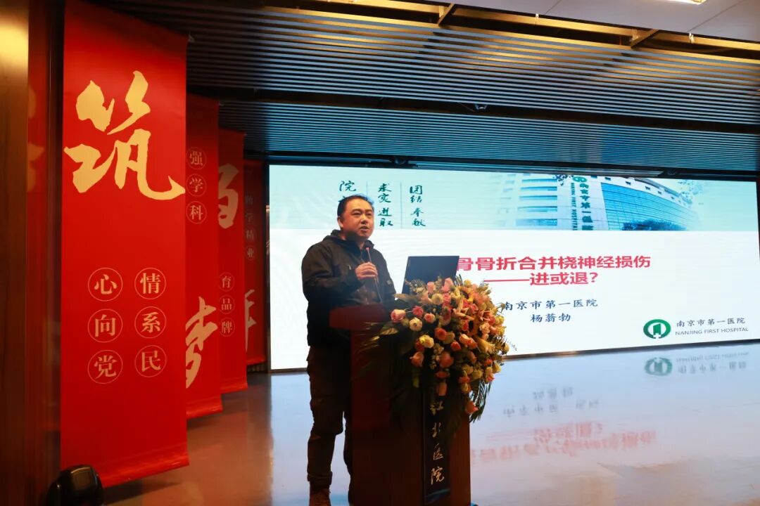 骨锤哪里学聚焦骨性锤状指诊疗 ｜ 南京江北医院成功举办市级继续教育项目学习班_https://www.jmylbn.com_新闻资讯_第7张