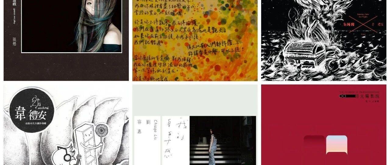 安溥(张悬),韦礼安,刘容嘉,“老”歌系列推荐——那些人,那些歌〈十七〉