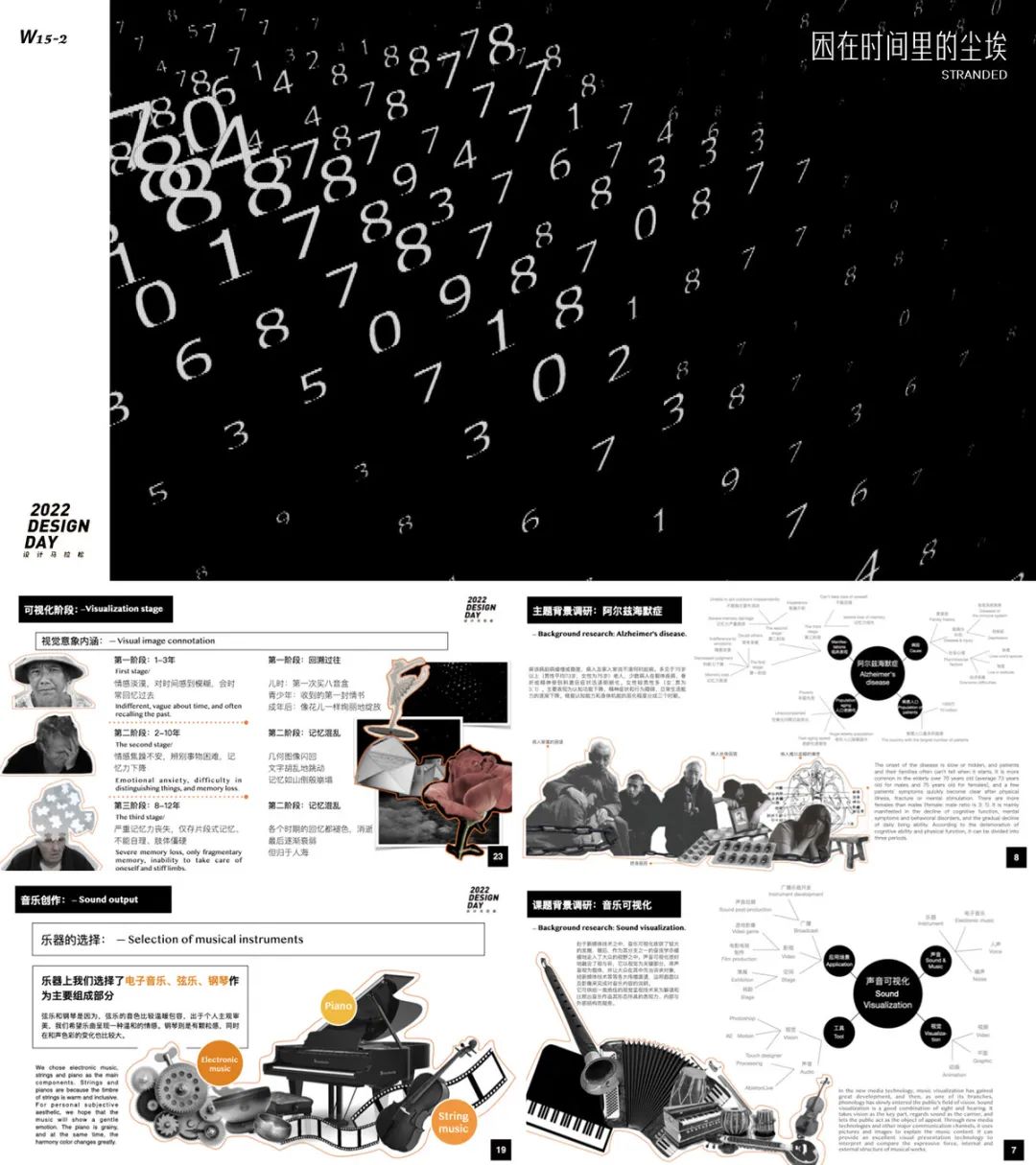 北京国际设计周-设计马拉松国际工作坊正在报名中！(图11)