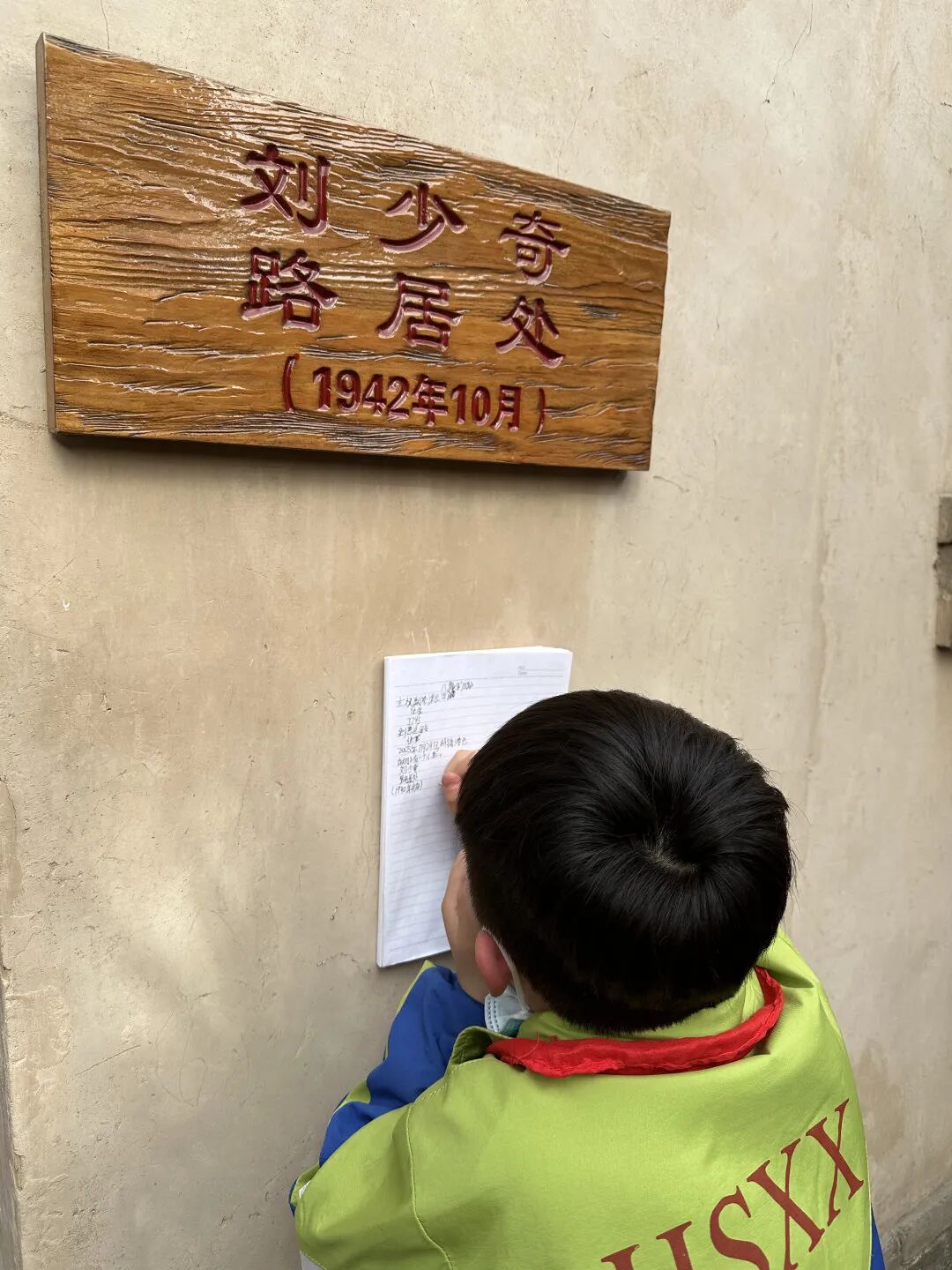 少先队动态 | 武乡县洪水镇洪水小学开展"游基地 学党史"红色研学实践